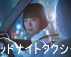 《午夜出租车》