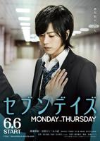 日剧《星期恋人》
